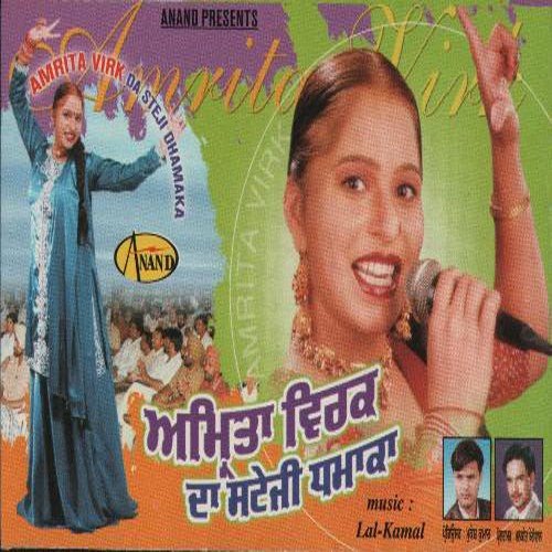 L.P. Drivera Ve Teri - Amrita Virk