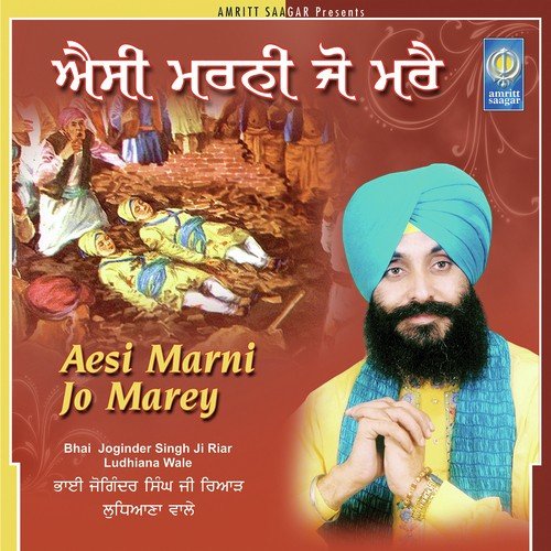 Aesi Marni Jo Marey - a titleSongs performed by Bhai Ranjit Singh Ji 039Chandan039 (Faridkot Wale) class hrefhttpswww.jios