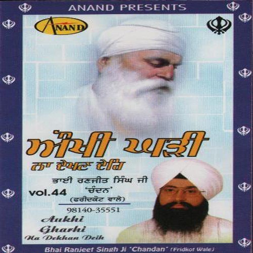 Gawoh Sachi Bani - a titleSongs performed by Bhai Ranjit Singh Ji 039Chandan039 (Faridkot Wale) class hrefhttpswww.jios