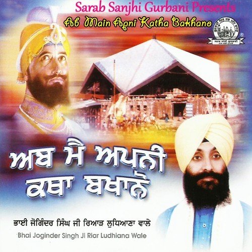 Pivoh Pahul - Bhai Joginder Singh Riar