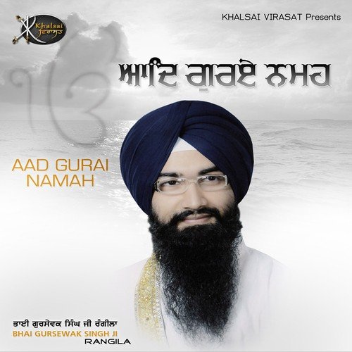 Har Sajjan Swami - Bhai Gursewak Singh Ji