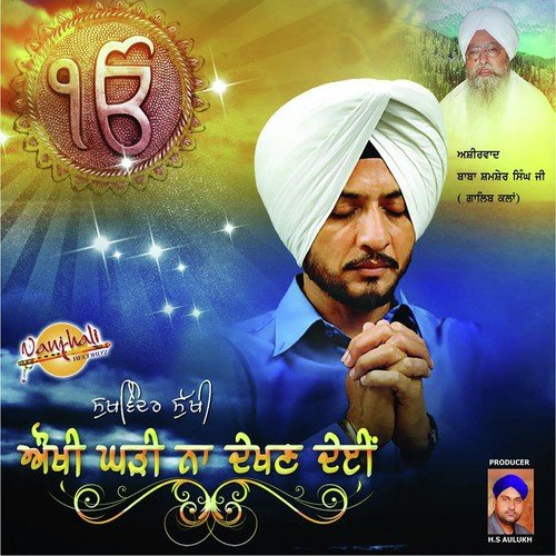 Kam Ni Bande De Muk Da - Sukhwinder Sukhi