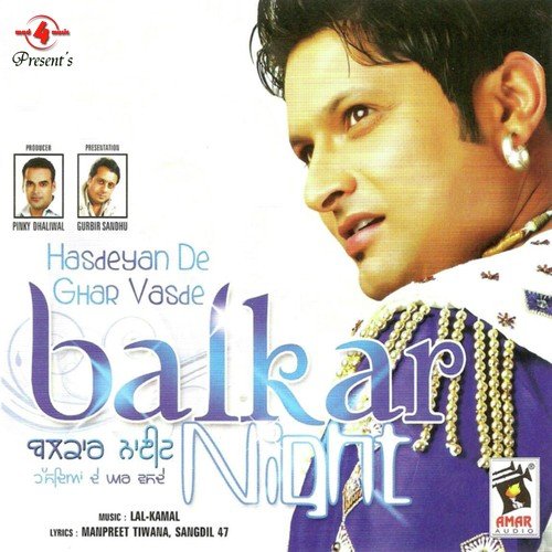 Beriye Nee - Balkar Sidhu, Mandeep Kaur