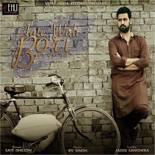 Aate Wali Bori - Satt Dhillon