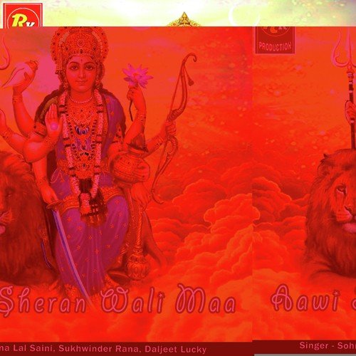 Ik Putt De De Datiye - Sohan Laal Saini, Sukhwinder Rana, Daljit Lucky