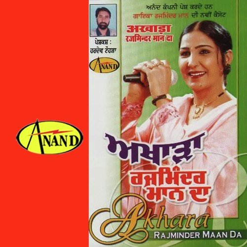 Dil Shisha Ik Wari - Rajminder Maan