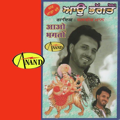 Aao Bhagto - Balbir Mann