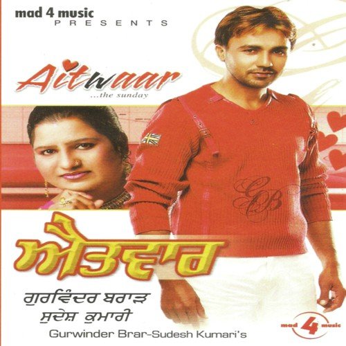 Bhag - Gurwinder Brar, Sudesh Kumari