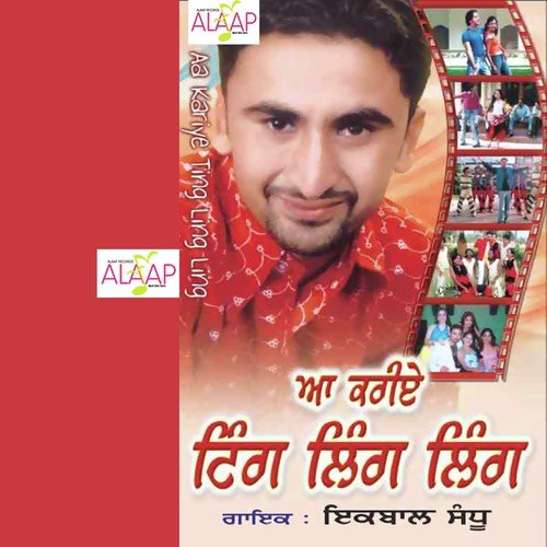 Dhee Wale Jande - Ikbal Sandhu