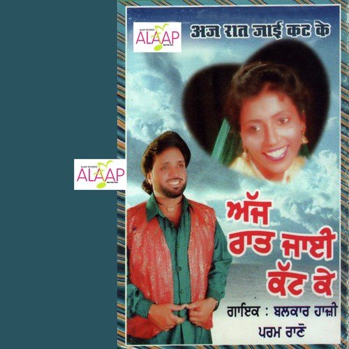 Surgan Da Lau Nazara - Balkar Haazi, Param Rano