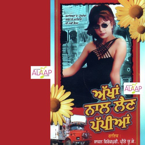 Bahan Vich Dass Ghutke - Sajan Ferozpuri, Preeto Uk