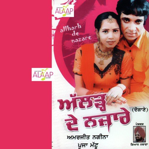 Buha Koi Band Kargeya - Amarjeet Nagina, Pooja Mattu