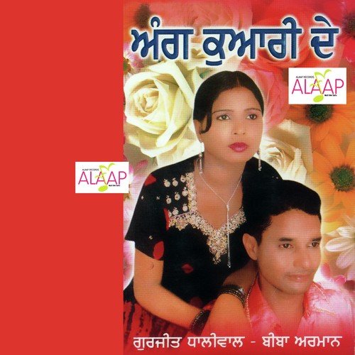 Bahan Ch Lapet Ke - Gurjeet Dhaliwal, Biba Armaan
