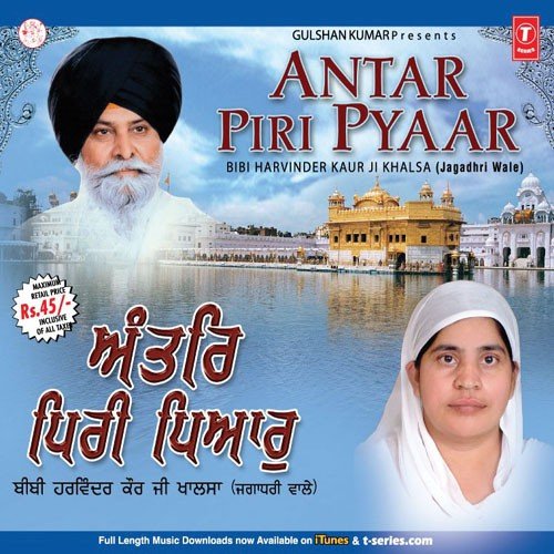 Sawal Sunder Ramaiya - Bibi Harpreet Kaur Khalsa