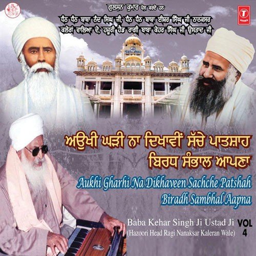 Bambha Benati Kare Kar Kirpa Jee Daan - a titleSongs performed by Baba Kehar Singh Ji Ustad Ji (Nanaksar Kaleran Wale) class hrefhttpswww.ji
