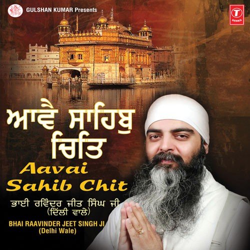 Aave Sahib Chit - Bhai Raavinder Jeet Singh Ji (Delhi Wale)