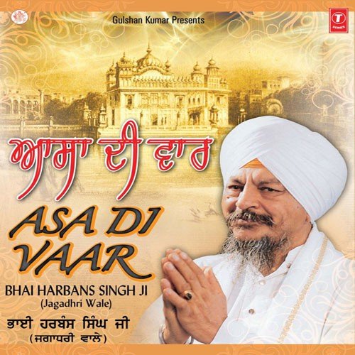 Asa Di Vaar (Bhai Harbans Singh Ji Jagadhri Wale) - Bhai Harbans Singh Ji (Jagadhari Wale)