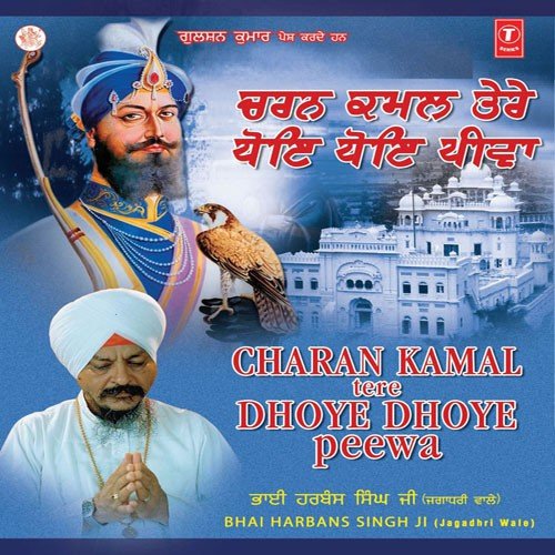 Charan Kamal Tere Dhoye Dhoye Piwaan - Bhai Harbans Singh Ji (Jagadhari Wale)