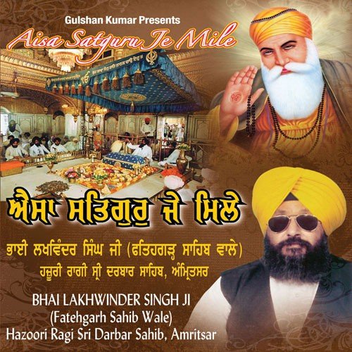 Satguru Aayo Saran Tohari - Bhai Lakhwinder Singh (Fatehgarh Sahib Wale)