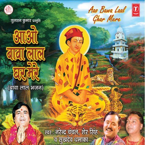 Satguru Bawa Lal Dayal - Narendra Chanchal