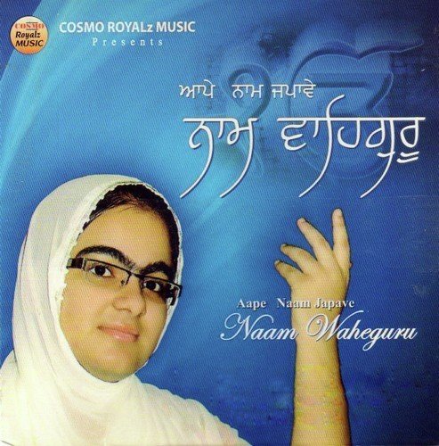 Toree Na Toote Chhoree Na Chhoote - Biba Kirandeep Kaur