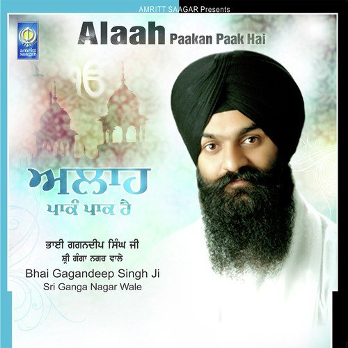 Gur Ki Pairi Pai Kaaj Sawariyan - Bhai Gagandeep Singh Ji Sri Ganga Nagar Wale
