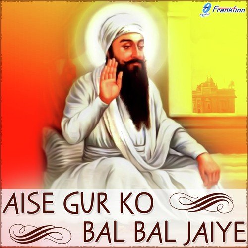 Sukh Na Naam Bin - Bhai Harjinder Singh