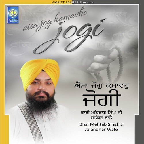 Alaah Paakan Paak Hai - Bhai Mehtab Singh Ji Jalandhar Wale