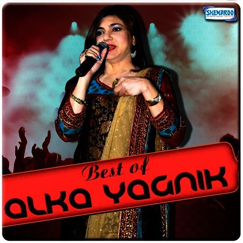 Tham Ke Baras (From Mere Mehboob) - Alka Yagnik