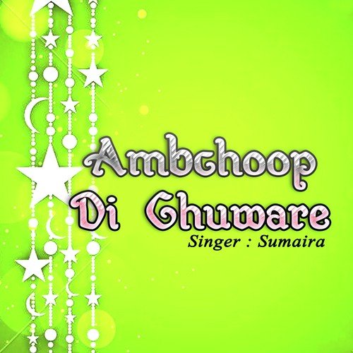 Khabar Ajh Kyun - Sumaira