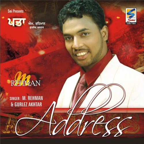 Mera Vi Ni Chit Lagya - Gurlej Akhtar, M. Rehman