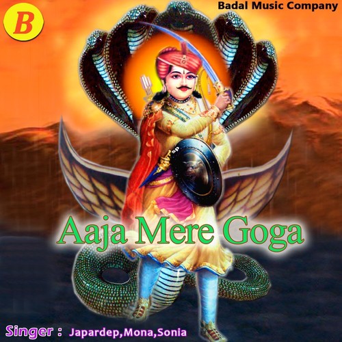 Aiya Gadiya Ch Bhar - Mona, Japardep, Sonia