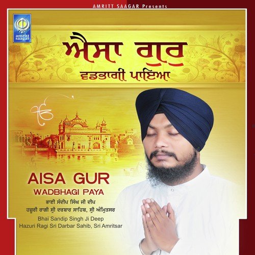 How Vaari Vanjaan - a titleSongs performed by Bhai Sandeep Singh Ji Deep (Hazoori Ragi Sri Darbar Sahib Amritsar) class 