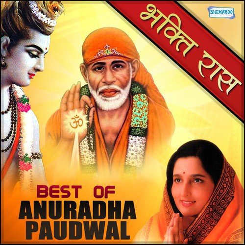 Ab Mein Nachyo Bahut (From Surdas Bhajans) - Anuradha Paudwal, Kavita Paudwal