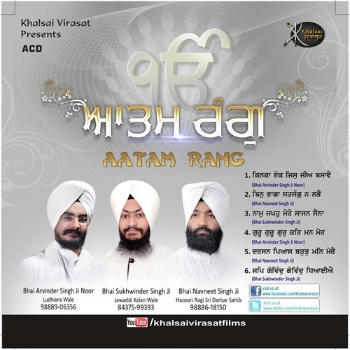 Bin Bhaaga Satsang N labhe - Bhai Arvinder Singh Ji Noor, Bhai Sukhwinder Singh Ji, Bhai Navneet Singh Ji