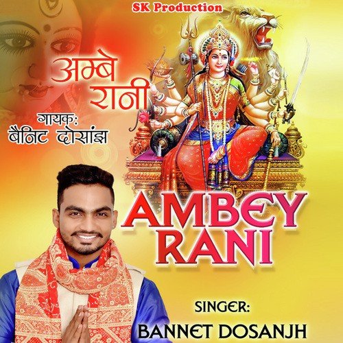 Ambey Rani - Bannet Dosanjh