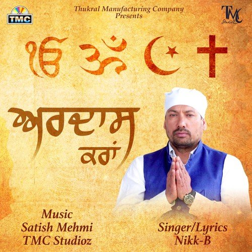 Ardaas Kra - Jeet Gannguli, Preet Kaur, Sukh
