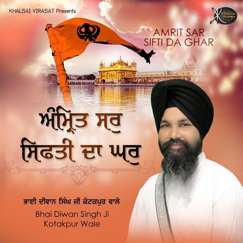Bakshanhar - Bhai Diwan Singh Ji Kotakpur Wale