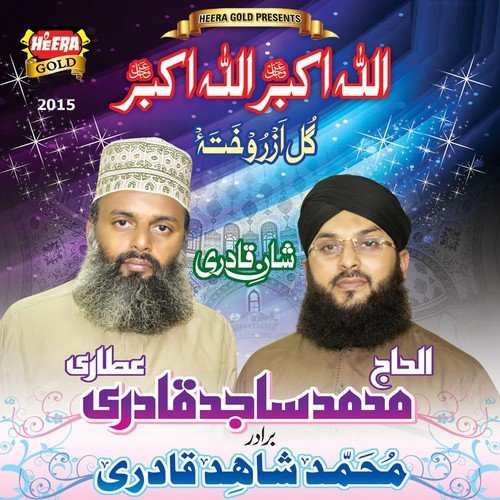 Gul Azro Khata - Muhammad Sajid Qadri, Muhammad Shahid Qadri