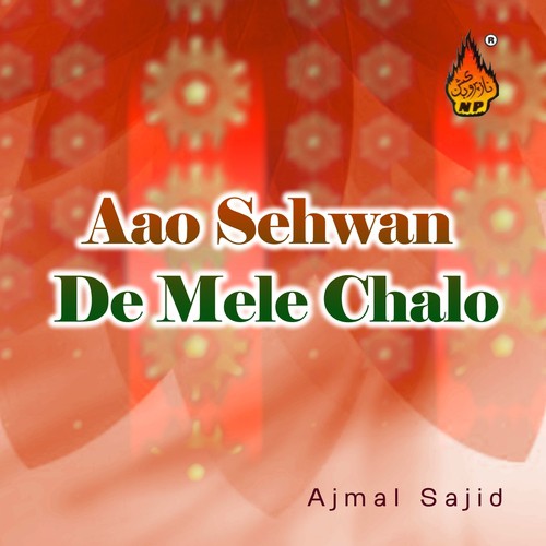 Adar Kani Maula Ali - Ajmal Sajid