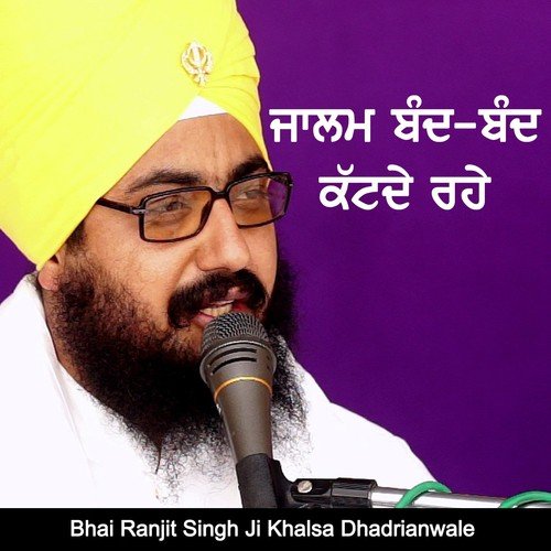 Jaalam Band Band Kattde Rahe - Bhai Ranjit Singh Ji Khalsa Dhadrianwale