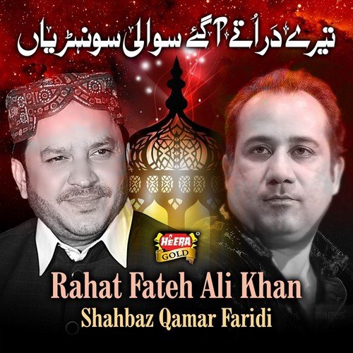 Terey Dar Tey Agaey Sawali Sohniyan - Northern Lights