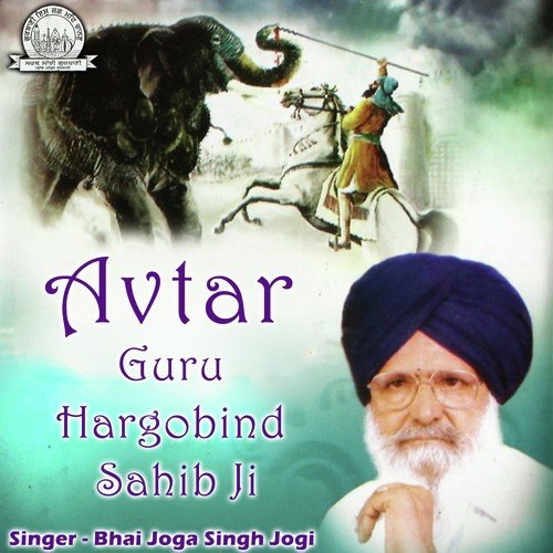 Avtar Guru Hargobind Sahib Ji Part-2 - Bhai Joga Singh Jogi