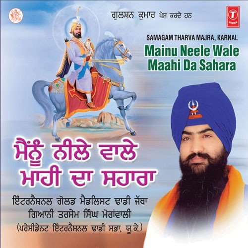 Mainu Neele Wale Maahi Da Sahara - Gyani Gurpreet Singh Landran