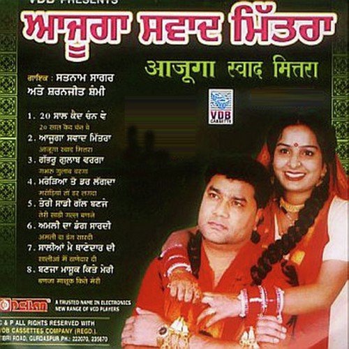 Ban Jaun Mashok Tere - Satnam Sagar, Sharanjit Shammi