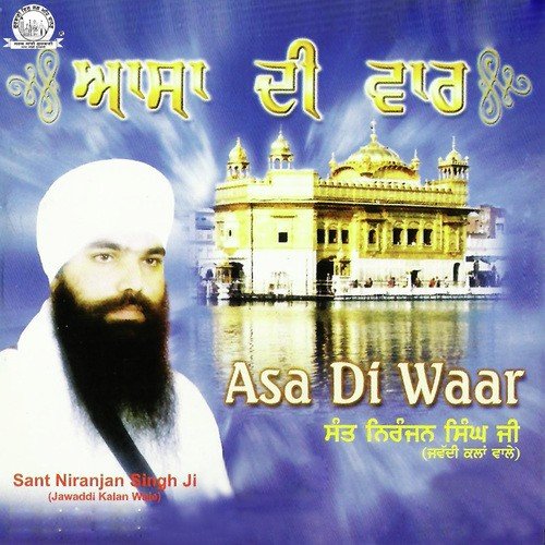 Asa Di Waar Part 2 - Sant Niranjan Singh Ji (Jawaddi Kalan Wale)