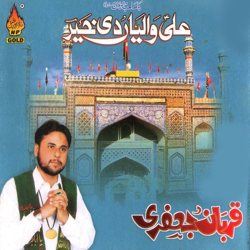 Wai Karbala Mohsin Karbala - Qurban Jafri
