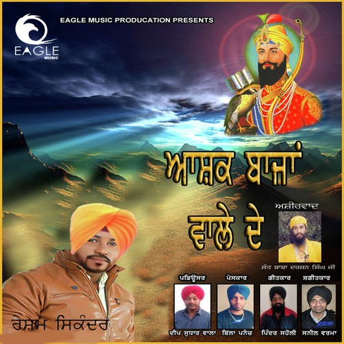 Aashiq Bazza Wale De - Resham Sikander