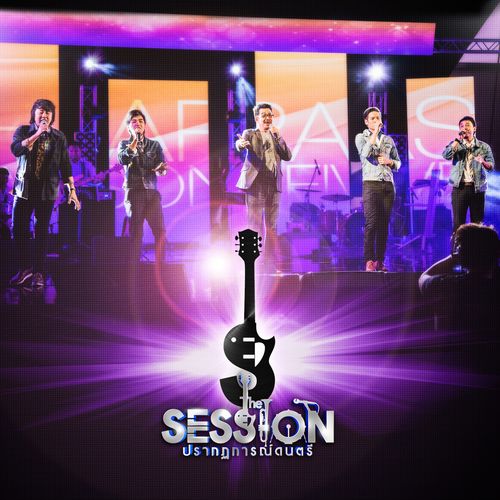 Pee Seua - Various Artists