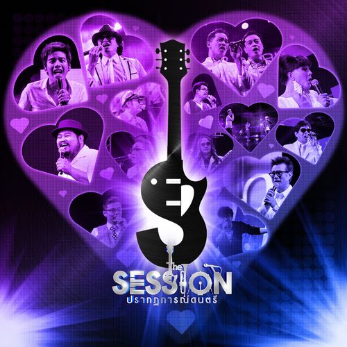 Term Jai Hai Gun - Various Artists